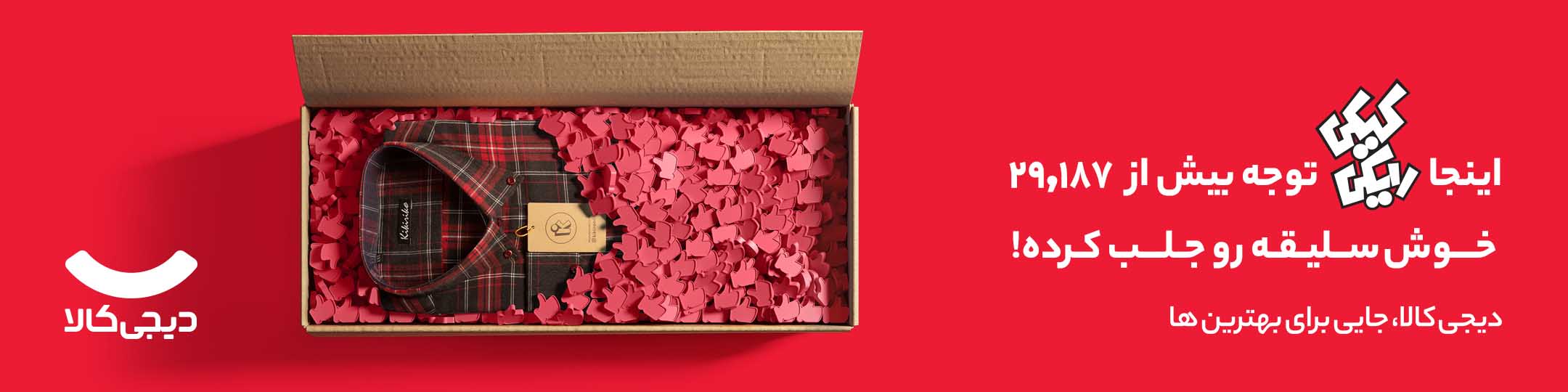 اسلایدر کشیده تمام عرض - 